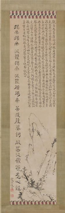 Heart Sutra (Hannya Shingyo) and Landscape. Creator: Ike no Taiga