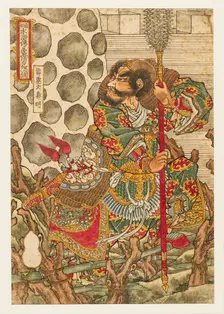 Hekirekika Shinmei (Qin Ming), 1827-1830. Artist: Utagawa Kuniyoshi