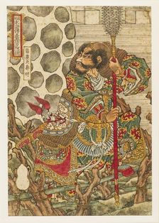 Hekirekika Shinmei (Qin Ming), 1827-1830. Artist: Utagawa Kuniyoshi