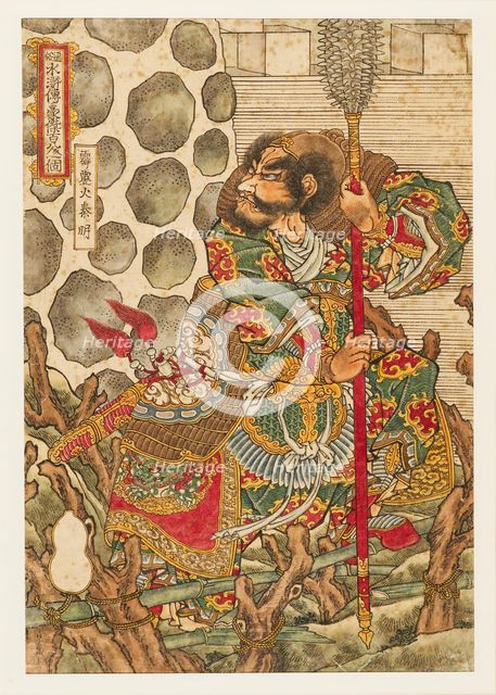 Hekirekika Shinmei (Qin Ming), 1827-1830. Artist: Utagawa Kuniyoshi.