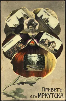 Hello from Irkutsk, 1904-1907. Creator: Unknown
