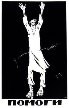 Help 1921. Artist: Dmitriy Stakhievich Moor