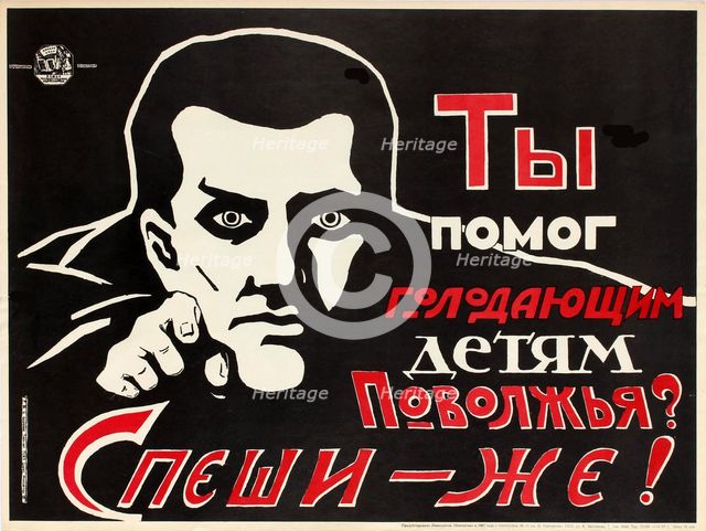 Help the hungry Children of Volga Region!, 1921.
