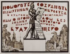 Help to Preserve the Art of the Ages Past, 1923