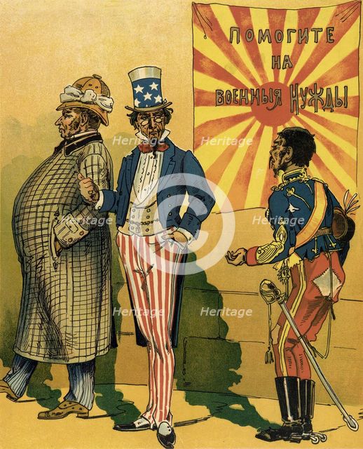 Help for Military Needs, 1904. Creator: Unknown.