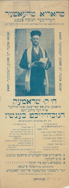 Herlikher hanikeh fest, c1897. Creator: Windsor Theatre