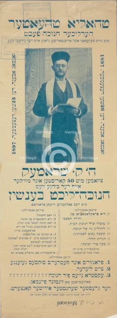 Herlikher hanikeh fest, c1897. Creator: Windsor Theatre.