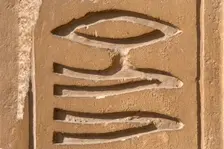 Hieroglyph relief, Mastaba of Kagemni, Saqqara, Egypt, Old Kingdom, 6th Dynasty, 2350 BC (2003). Creator: Unknown