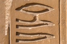 Hieroglyph relief, Mastaba of Kagemni, Saqqara, Egypt, Old Kingdom, 6th Dynasty, 2350 BC (2003). Creator: Unknown