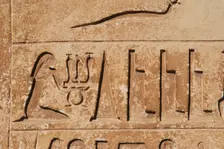 Hieroglyphic writing relief, Saqqara, Egypt, Old Kingdom (2015). Creator: Unknown