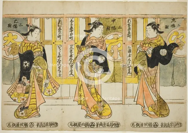 High-Ranking Courtesans of the Three Capitals - A Set of Three (Santo tayu sanpukutsui), c. 1740. Creator: Torii Kiyomasu.