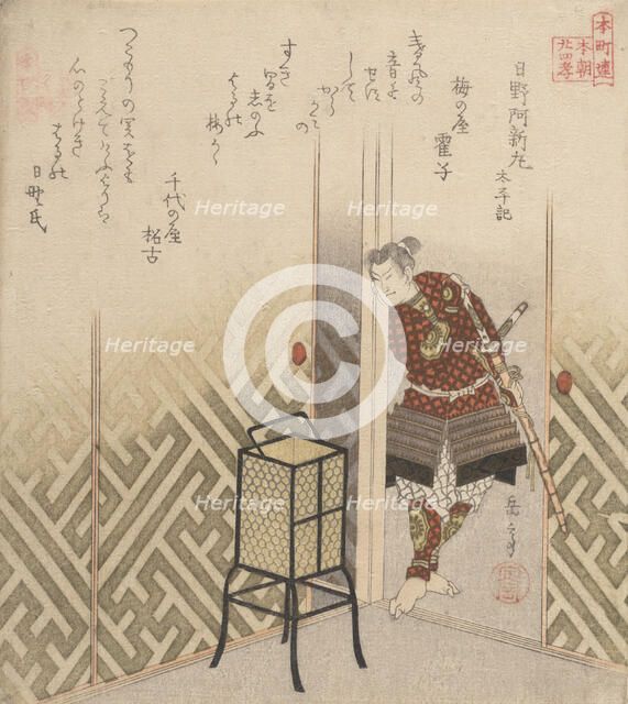 Hino Kumawakamaru (Warrior) From the Book: Taiheiki, ca. 1840. Creator: Gakutei.