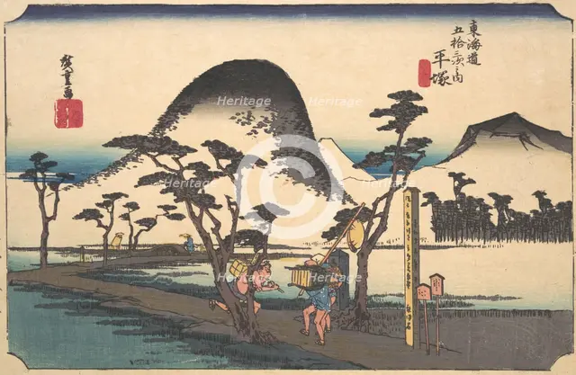 Hiratsuka, Nawate Do, ca. 1834., ca. 1834. Creator: Ando Hiroshige.