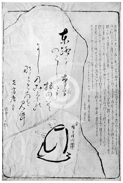 Hiroshige's monument at Akihajinsha, Japan, 1882 (1925). Artist: Unknown