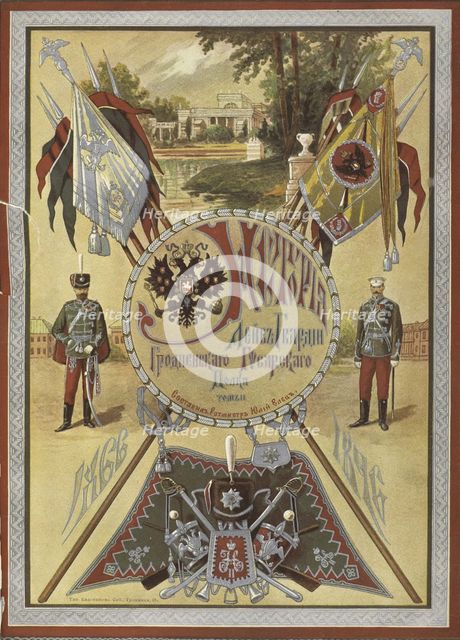 History of the Grodno Life-Guard Hussar Regiment, ca 1890-1895. Artist: Anonymous  