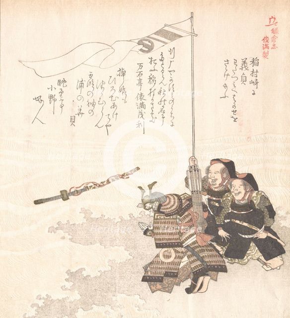 History of Kamakura, 19th century. Creator: Totoya Hokkei.