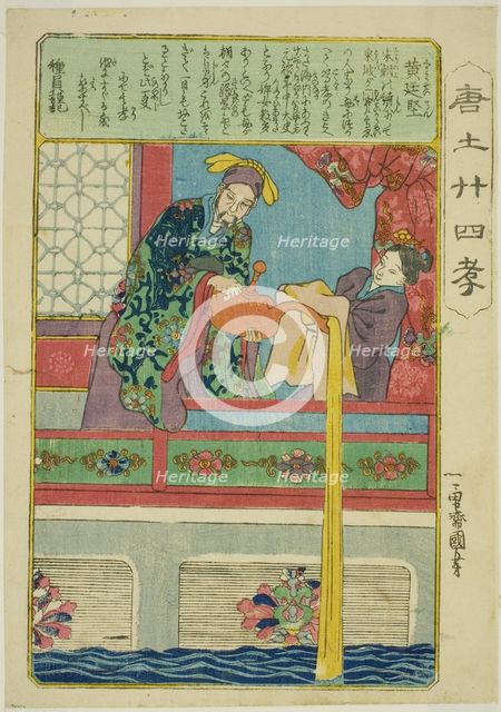 Huang Tingjian (Ko Teiken), from the series "Twenty-four Paragons of Filial Piety in..., c. 1848/50. Creator: Utagawa Kuniyoshi.