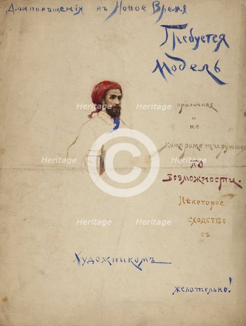 Humorous announcement with Self-Portrait, 1870s.
