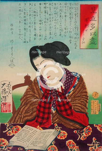I Want to Go Abroad (?), 19th century. Creator: Tsukioka Yoshitoshi.