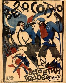 I believe we will celebrate the 100th anniversary, 1920. Creator: Bondi, Yuri Mikhaylovich (1889-1926)