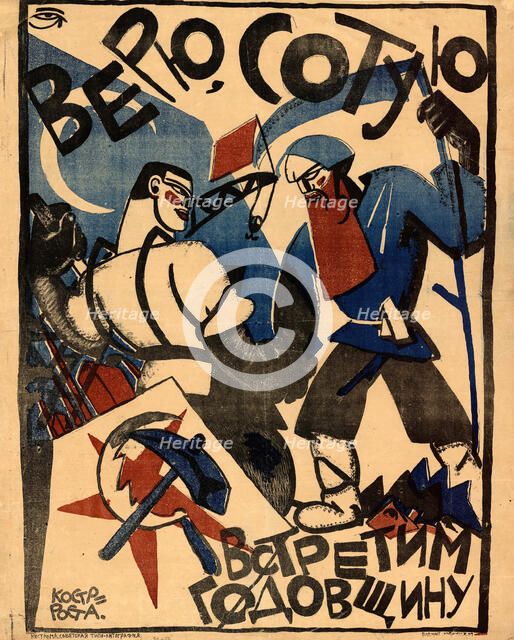 I believe we will celebrate the 100th anniversary, 1920. Creator: Bondi, Yuri Mikhaylovich (1889-1926).