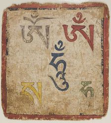 Image from a Set of Initiation Cards (Tsakali), 14th/15th century. Creator: Unknown