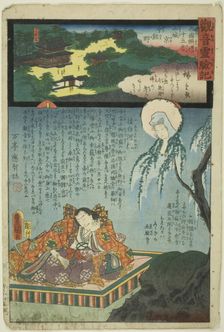 Imakumano in Kyoto, Yamashiro Province, No. 15 on the Saikoku Pilgrimage Route (Saikoku ju..., 1859. Creator: Utagawa Kunisada