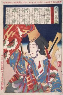 Imamurasaki, a Prostitute of the Kimpei Daikoku House, 1887. Creator: Tsukioka Yoshitoshi