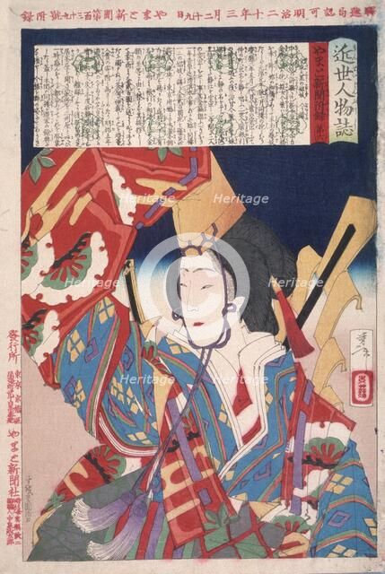 Imamurasaki, a Prostitute of the Kimpei Daikoku House, 1887. Creator: Tsukioka Yoshitoshi.