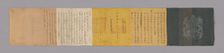Imperial Edict, China, 1856-1857, Qing dynasty (1644-1911). Creator: Unknown