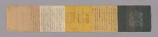 Imperial Edict, China, 1856-1857, Qing dynasty (1644-1911). Creator: Unknown