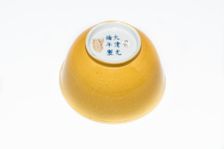 Imperial yellow bowl, 1875-1908. Creator: Unknown