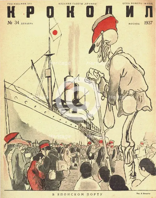 In a Japanese port. Cover of the magazine Krokodil, No. 34, 1937 Creator: Lev Grigor'evich Brodaty.