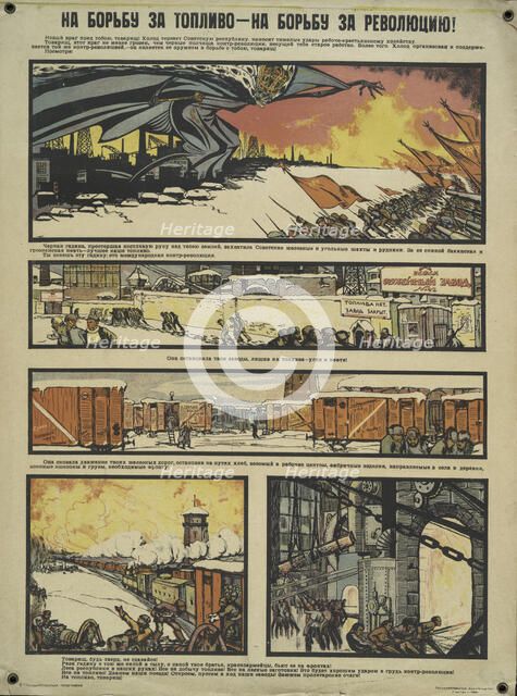 In Fighting for Fuel - Fighting for Revolution, 1920. Creator: Kochergin Nikolay Mikhajlovich.