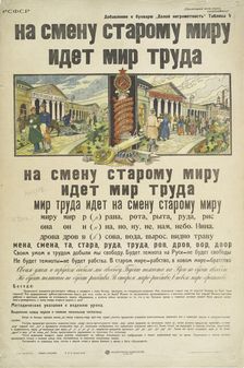 In Place of the Old World Comes the World of Labor, Down with Illiteracy, No. V, 1922. Creator: Unknown