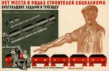 In the ranks of the builders of socialism there is no place for parasites, 1933. Creator: Pikalov, Georgi Nikitich (1904-1943)