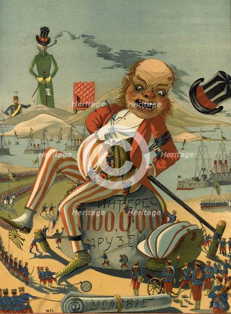 In the State of Siege, 1904. Creator: Unknown.