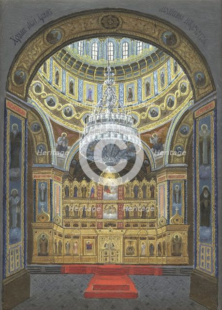 Interior View of the Newly-Built Cathedral of the Holy Trinity (With a Chandelier). Tomsk, 1900-1902 Creator: Pavel Mikhailovich Kosharov.