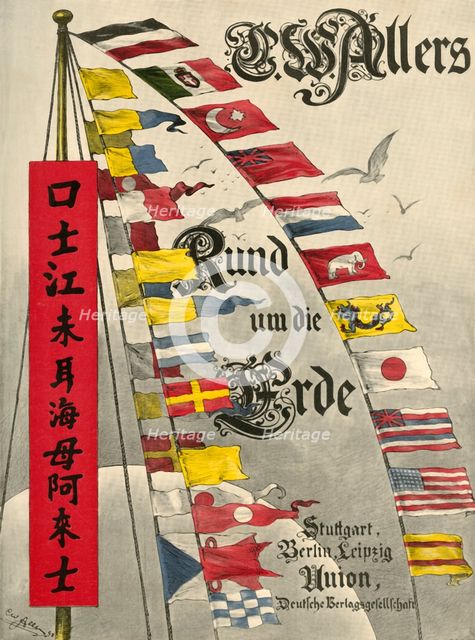 International maritime signal flags, 1898.  Creator: Christian Wilhelm Allers.
