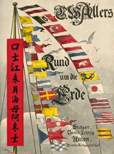 International maritime signal flags, 1898. Creator: Christian Wilhelm Allers