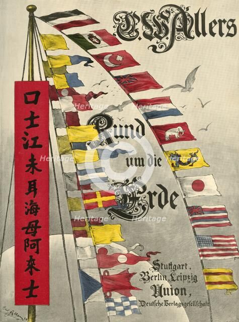 International maritime signal flags, 1898.  Creator: Christian Wilhelm Allers.