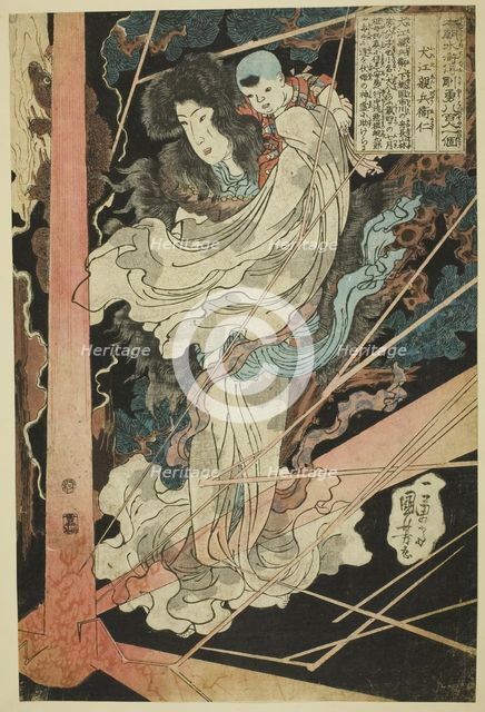 Inue Shinbyoe Masashi, from the series "Eight Hundred Heroes of the Japanese Water..., c. 1836. Creator: Utagawa Kuniyoshi.