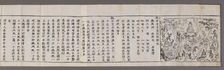 Incantations to the Guanyin Bodisattva, 1586. Creator: Unknown