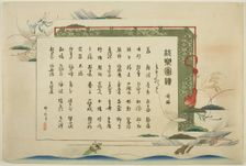 Index Page, prints .1-.50 (Vol.1), from the series "Pictures of No Performances (Nogaku Zue)", 1898. Creator: Kogyo Tsukioka