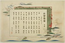 Index Page, prints .1-.50 (Vol.1), from the series "Pictures of No Performances (Nogaku Zue)", 1898. Creator: Kogyo Tsukioka