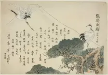 Index Page, prints .151-.200 (Vol.2), from the series "Pictures of No Performances..., 1898. Creator: Kogyo Tsukioka