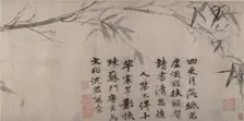 Ink Bamboo. Creator: Unknown