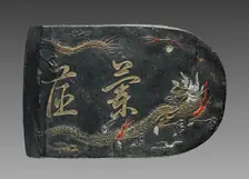 Ink Cake, 1368-1644. Creator: Unknown