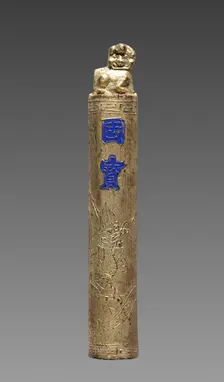 Ink Cake, 1644-1912. Creator: Unknown