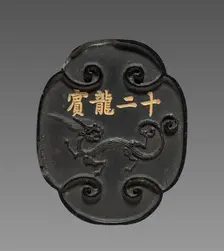 Ink Cake, 19th Century. Creator: Unknown